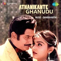 Athanikante Ghanudu (1978)