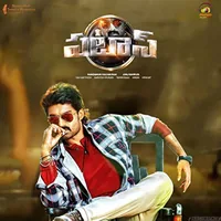 Pataas (2015)