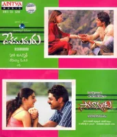 Saamanyudu (2006)
