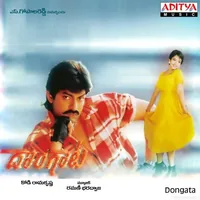 Dongata (1996)