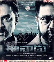 Eenadu (2009)