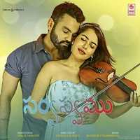 Sarvasvam (2017)