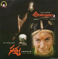 Anthapuram (1999)