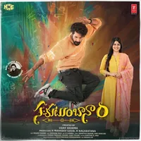 Sahakutumbaanaam (2025)
