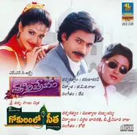 Tholiprema (1998)