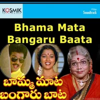 Bhama Mata Bangaru Baata (1985)