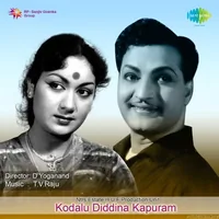 Kodalu Diddina Kapuram (1970)