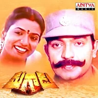 Magadu (1990)