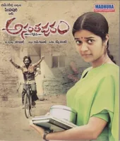 Ananthapuram (2009)