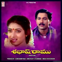 Sabash Ramu (1993)