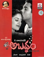 Abaddam (2006)