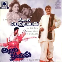 Allari Priyudu (1993)