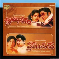 Premabhishekam (1981)