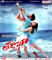 Tadakha (2013)
