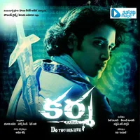 Karma (2013)