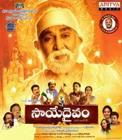 Saye Daivam (2016)