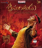 Srimanthudu (2015)
