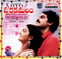 Swarnakamalam (1988)