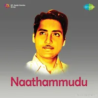 Naathammudu (1971)
