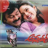Annayya (2000)