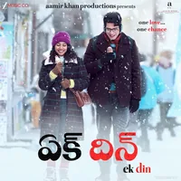 Ek Din (Telugu)