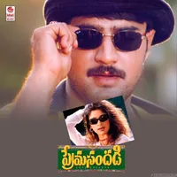 Prema Sandadi (2014)