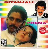 Prema (1989)