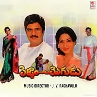Pellam Chaatu Mogudu (1992)