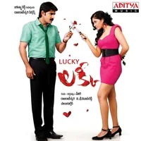 Lucky (2014)