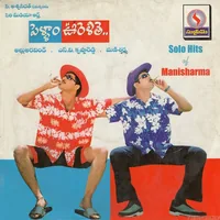 Pellam Oorelithe (2002)
