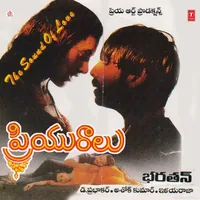 Priyuraalu