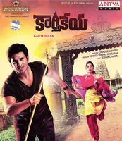 Karthikeya (2014)