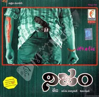 Nijam (2003)