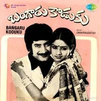 Bangaru Koduku (1981)