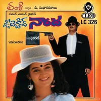 Detective Narada LC327 (1992)