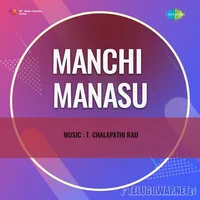 Manchi Manasu (1978)