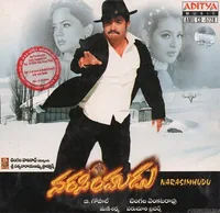 Narasimhudu (2005)