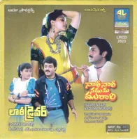 Naari Naari Naduma Murari (1990)