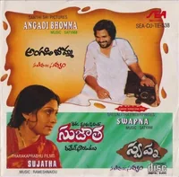 Sujatha (1980)
