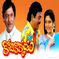 Kotikokkadu (1983)