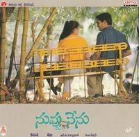 Nuvvu Nenu (2001)