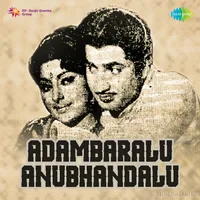 Adambaralu Anubhandalu (1974)