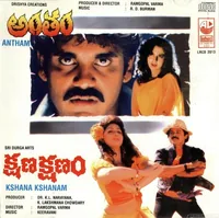 Antham (1992)