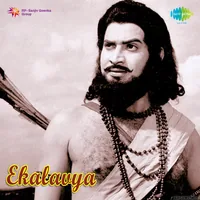 Ekalavya (1982)