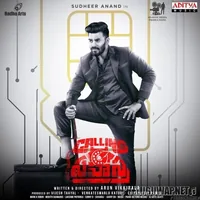 Calling Sahasra (2023)