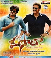 Masala (2013)