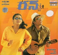 Run (2003)