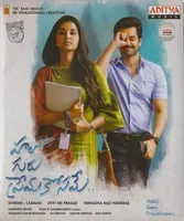 Hello Guru Prema Kosame (2018)