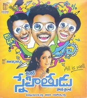 Snehitudu (2012)