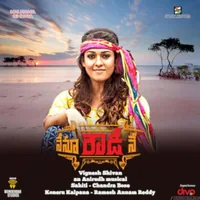 Nenu Rowdy Ne (2015)